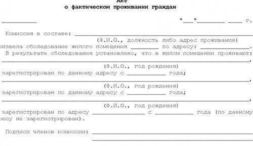 Справки о совместном проживании для свидания в колонии